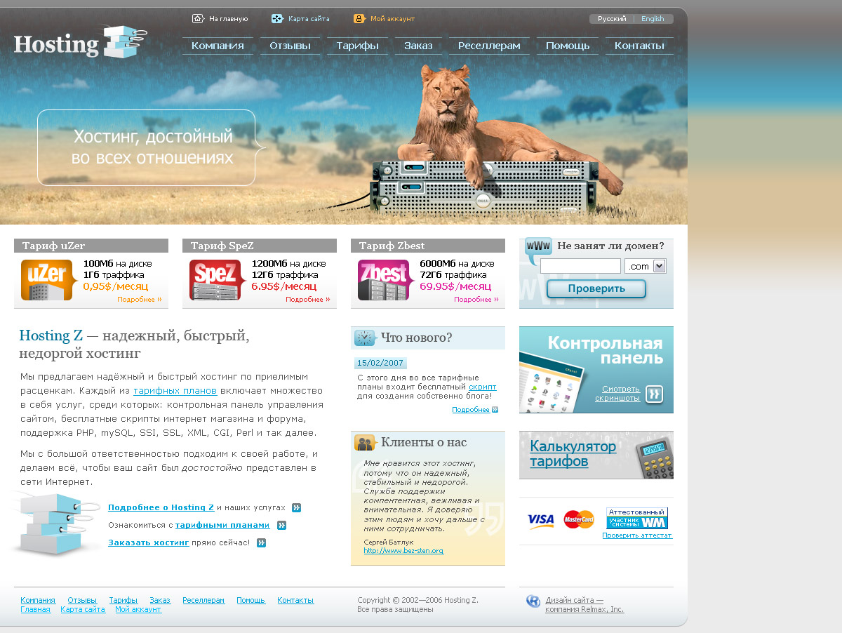 hoz_main_proto_beta_3a